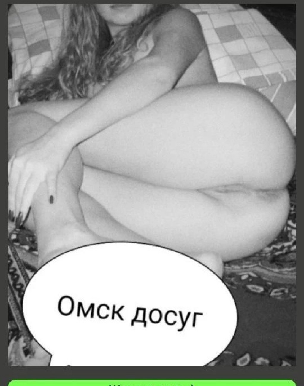 АЛЛА Звездова 127: проститутки индивидуалки в Омске