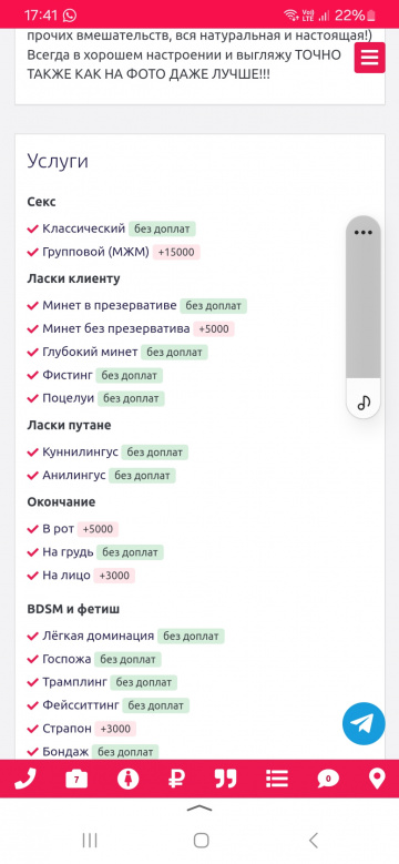 Ника: индивидуалка проститутка Омска