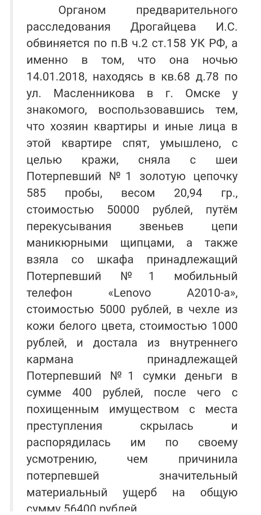 Ирина псевдоним Кс: проститутки индивидуалки в Омске