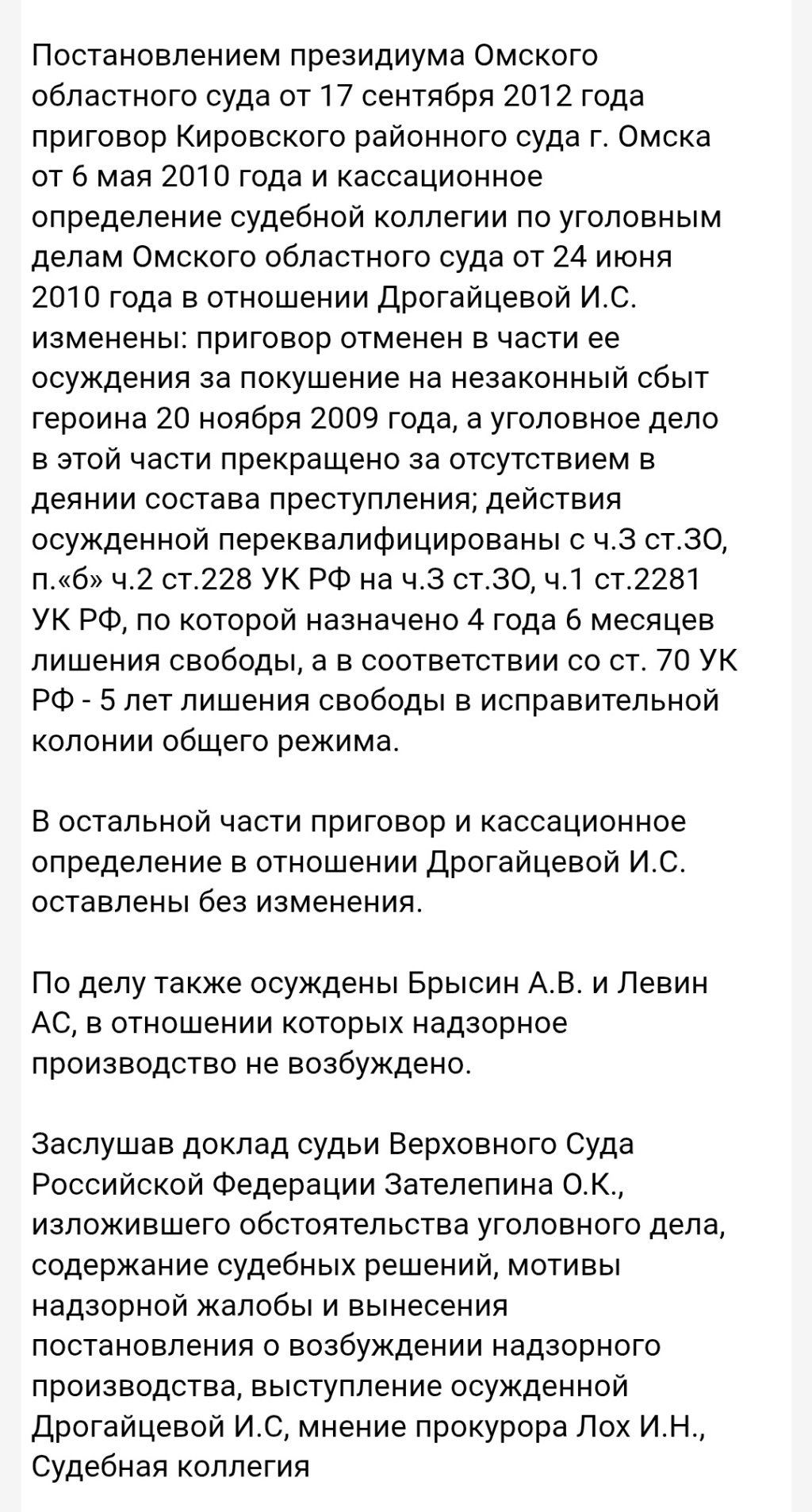 Ирина псевдоним Кс: проститутки индивидуалки в Омске