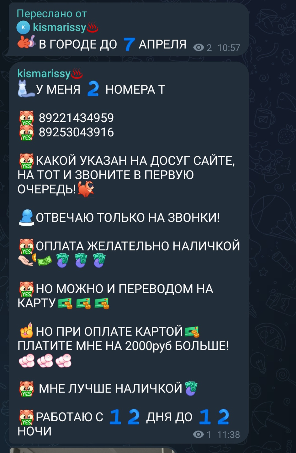  Мариса: проститутки индивидуалки в Омске