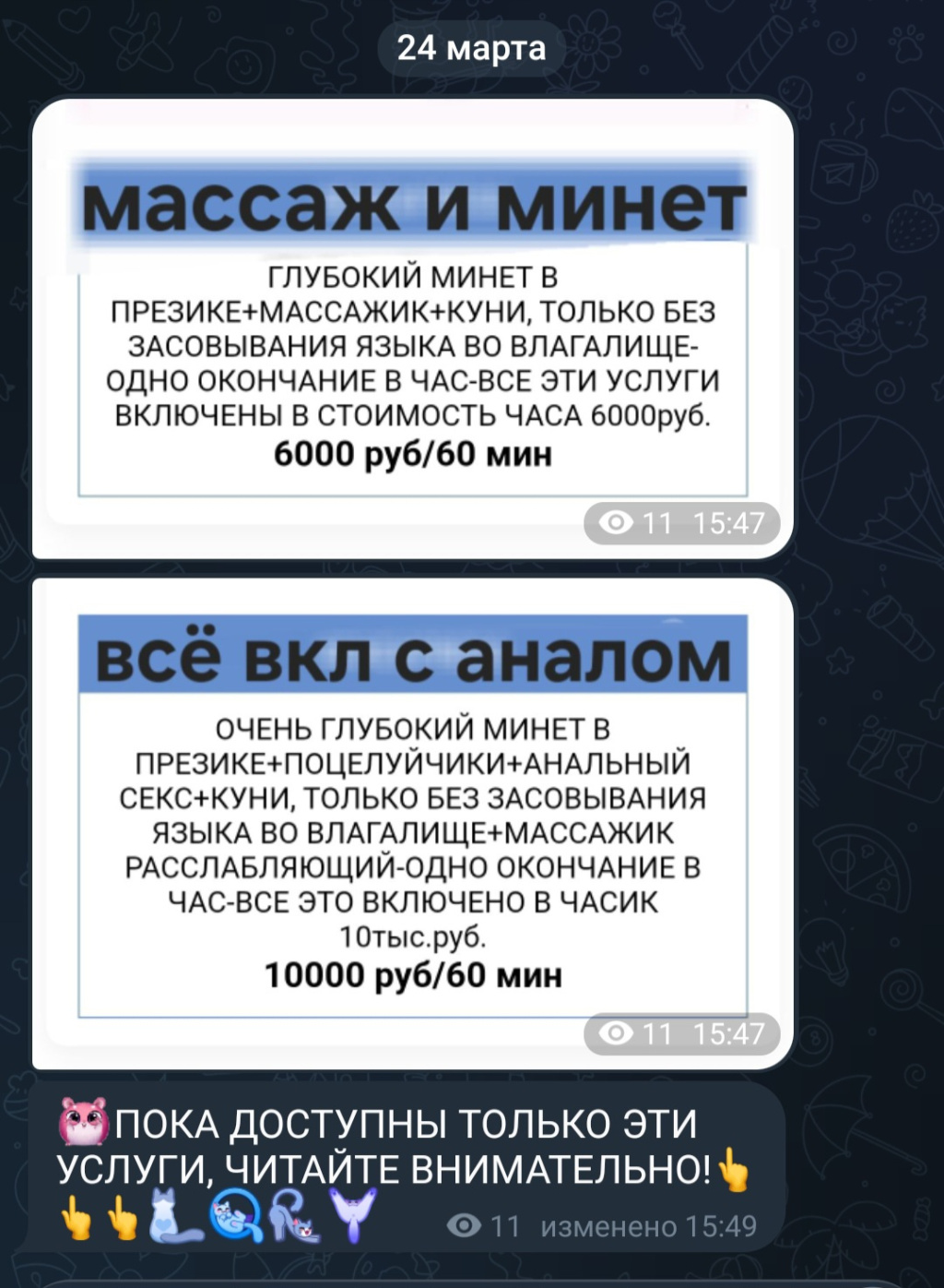  Мариса: проститутки индивидуалки в Омске