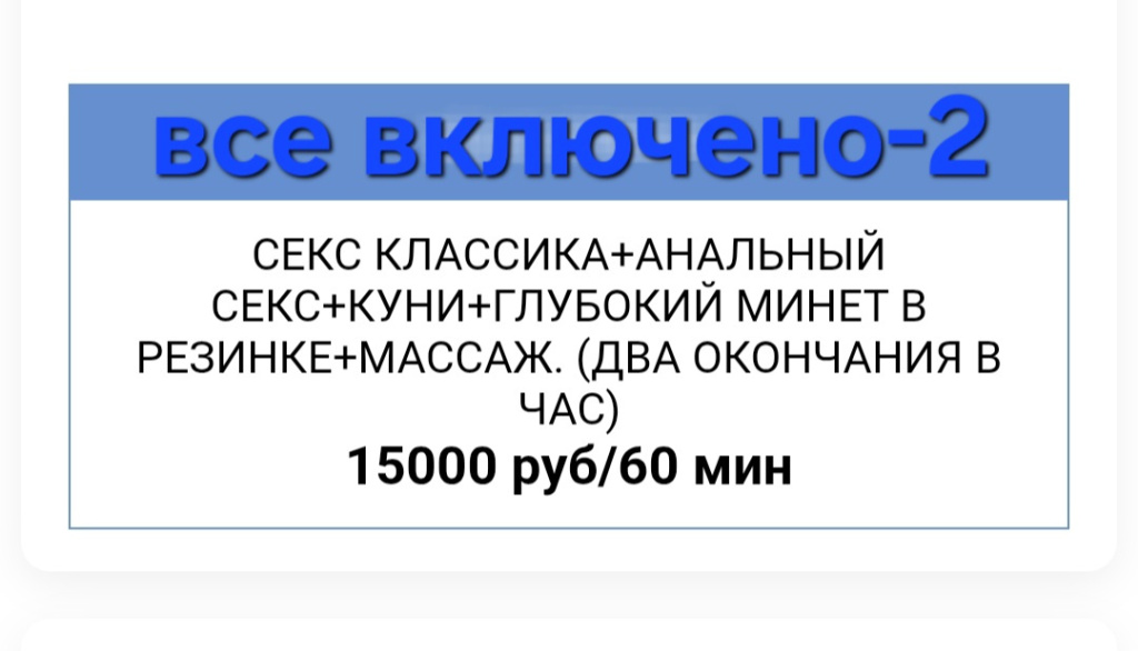 МАРИСА : проститутки индивидуалки в Омске