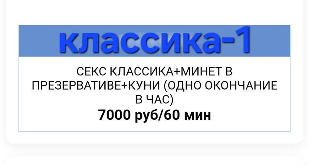 МАРИСА : проститутки индивидуалки в Омске