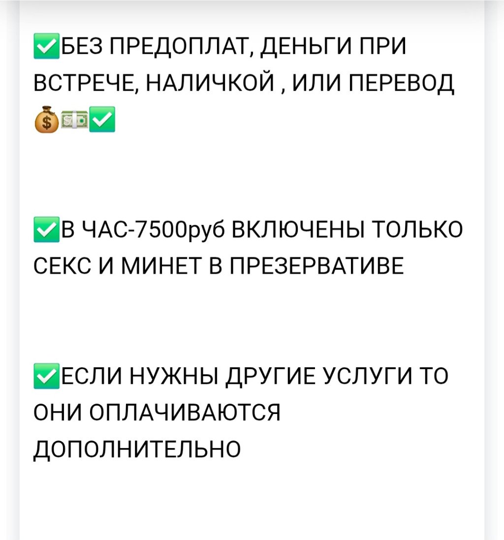 Полина: проститутки индивидуалки в Омске