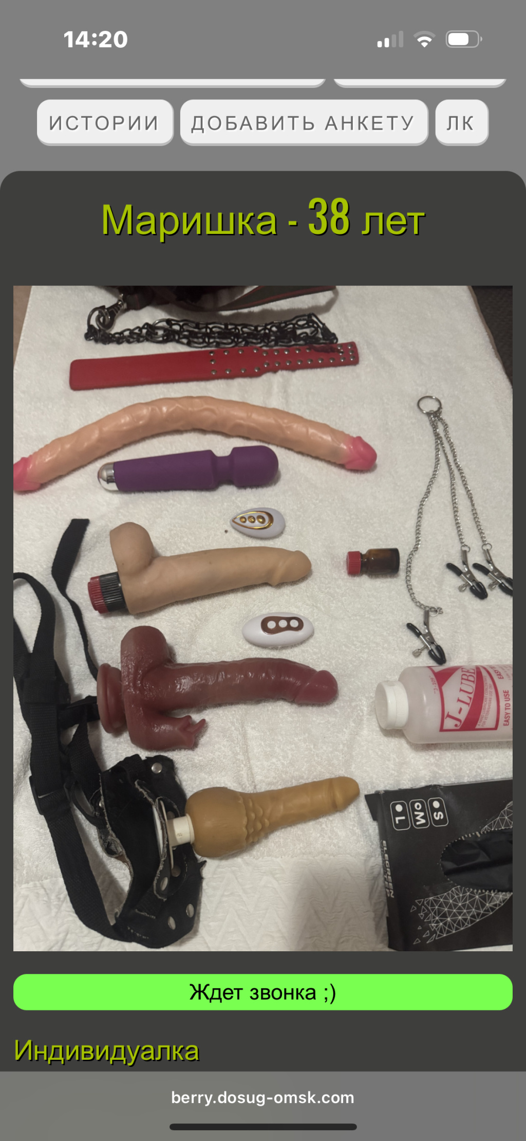 Маришка: проститутки индивидуалки в Омске