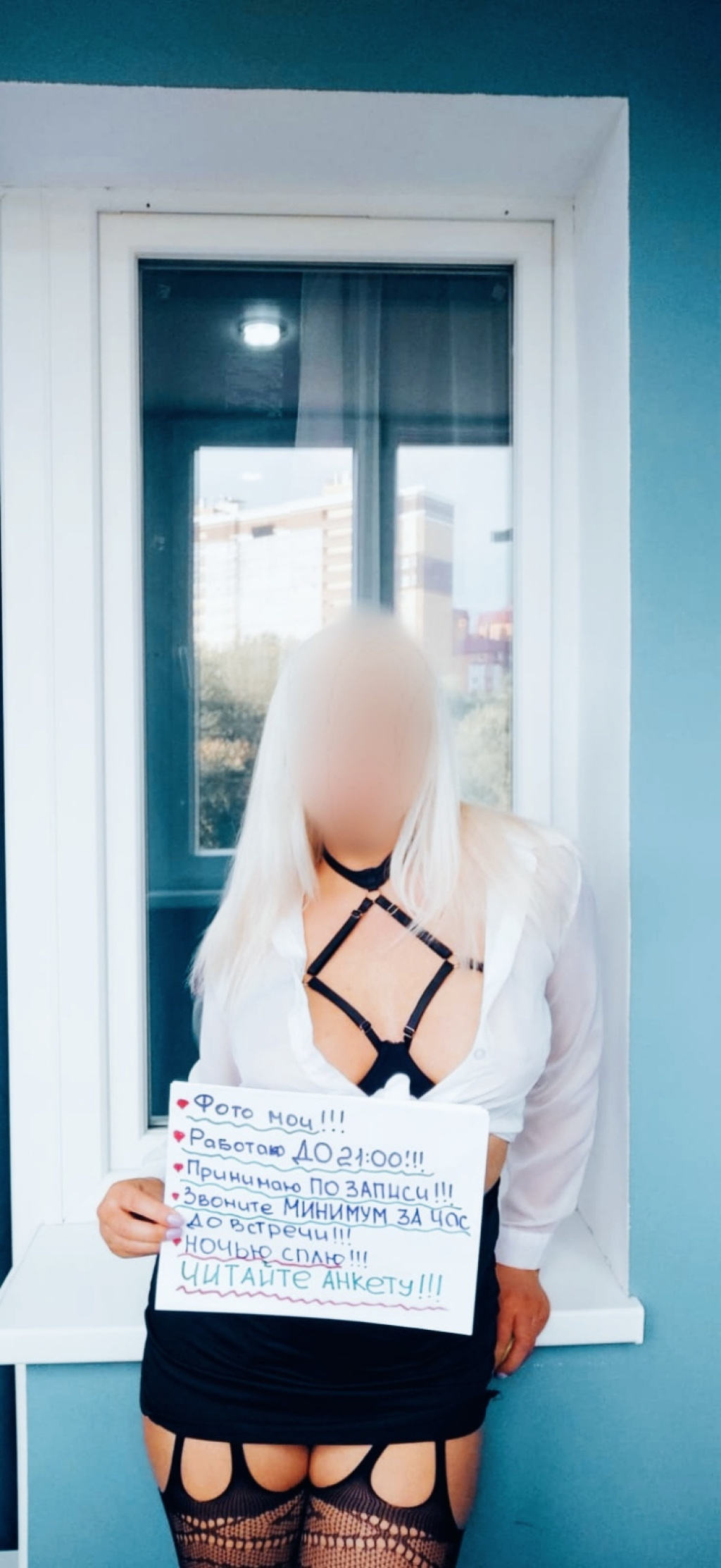 В ГОРОДЕ НА 7 ДНЕЙ: проститутки индивидуалки в Омске