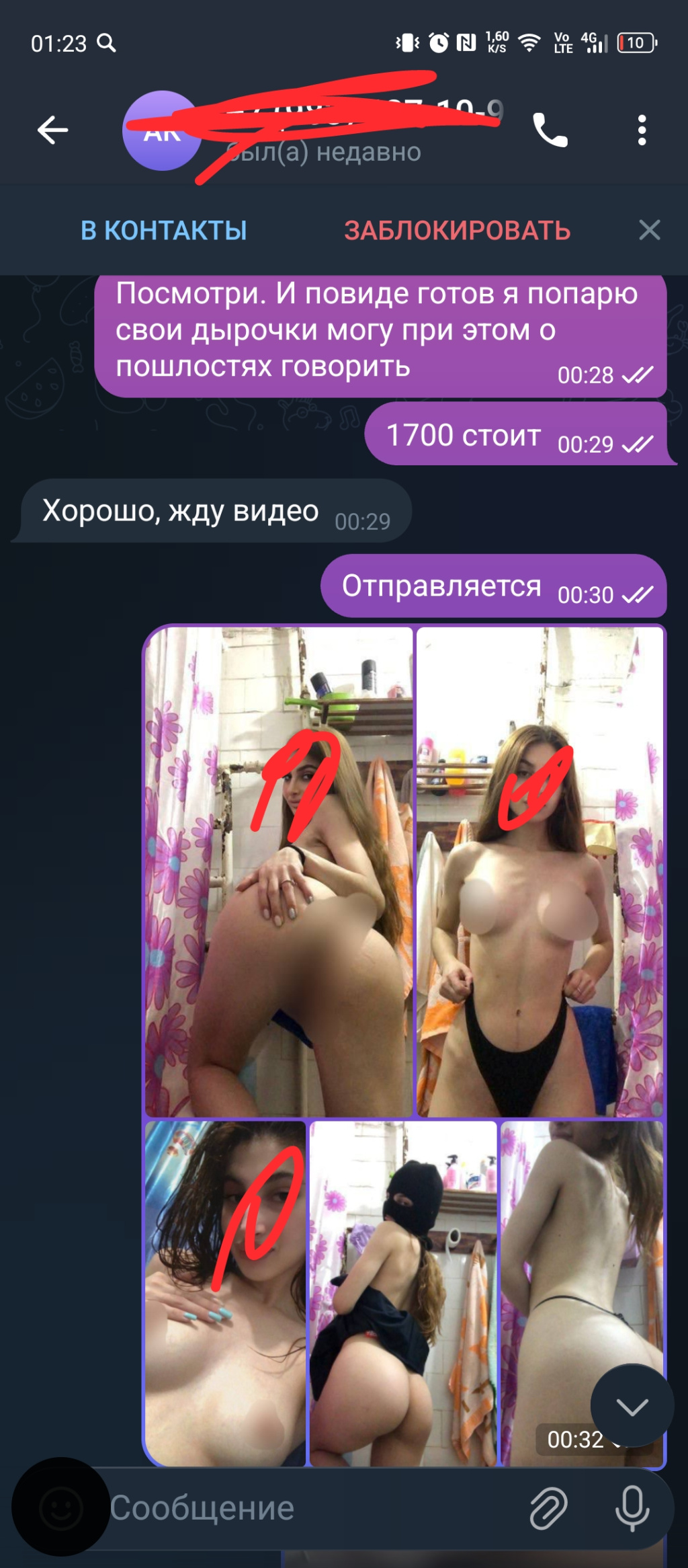 Чистый Виртик  Пош: проститутки индивидуалки в Омске