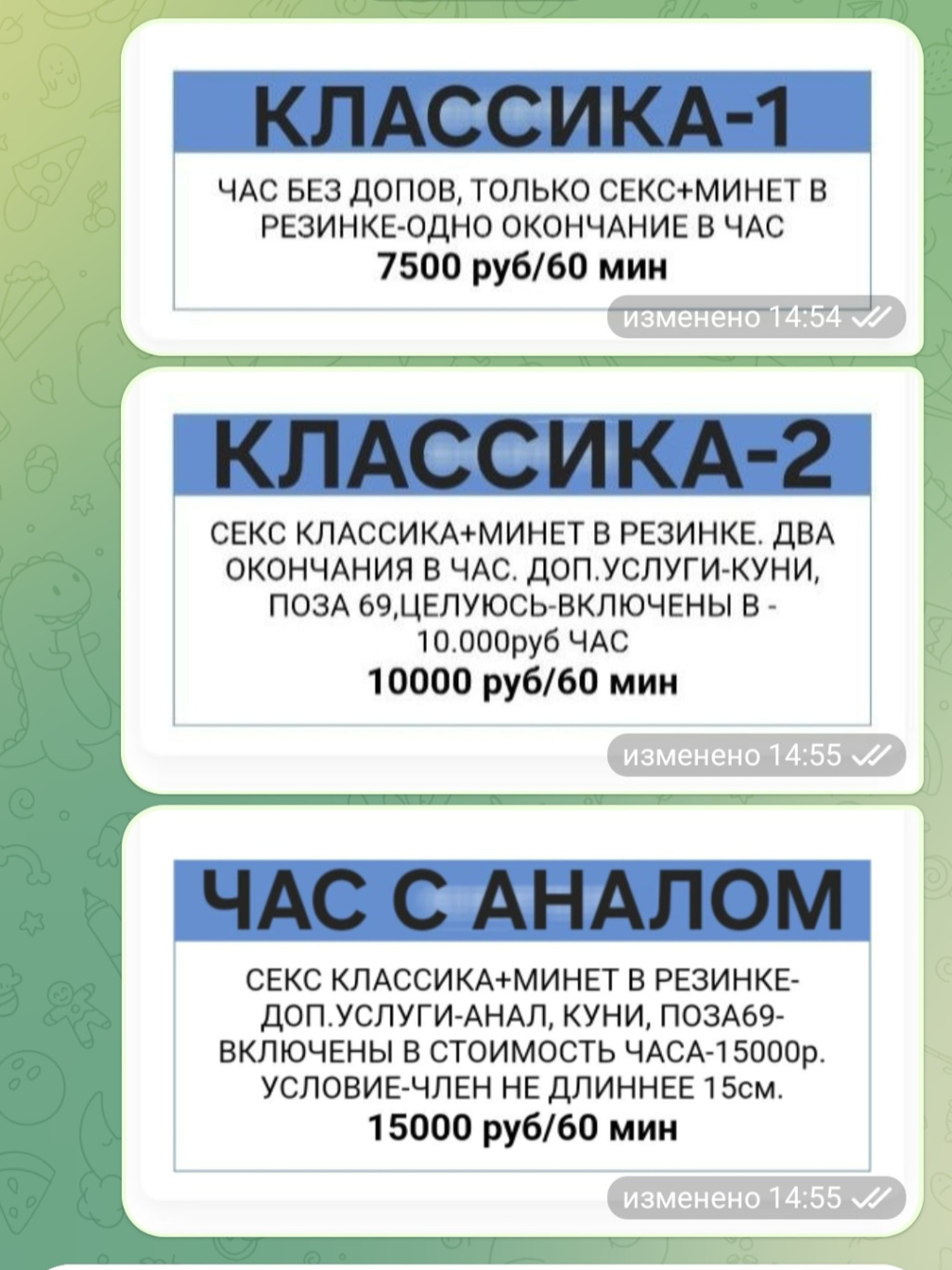 Мари: проститутки индивидуалки в Омске