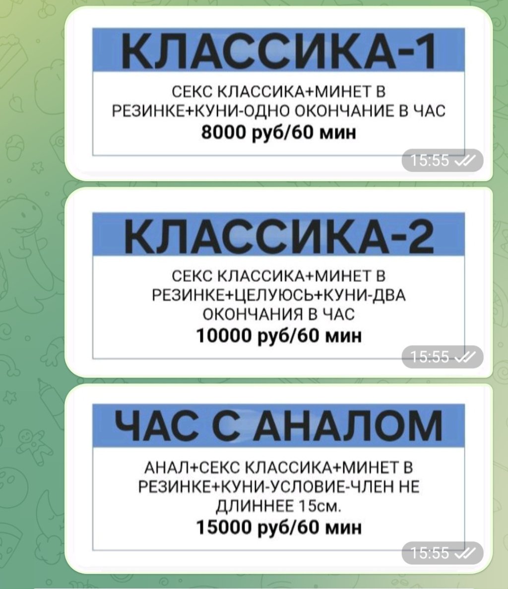 С 12 дня : проститутки индивидуалки в Омске
