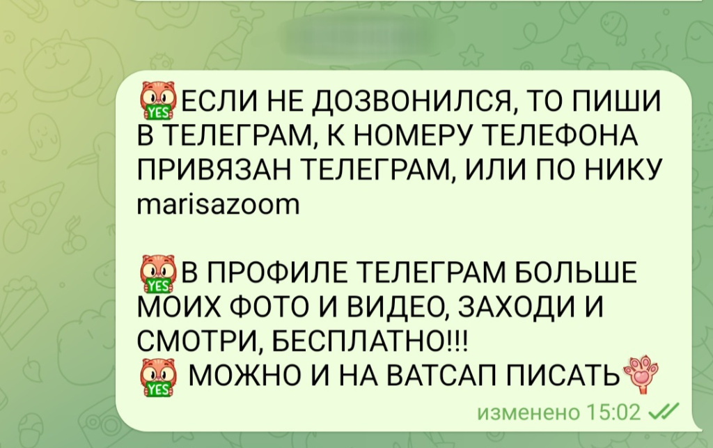 С 12 дня : проститутки индивидуалки в Омске