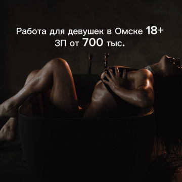 индивидуалка проститутка Омска