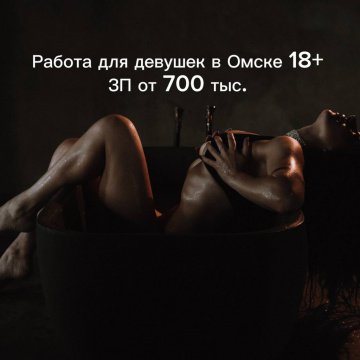 индивидуалка проститутка Омска