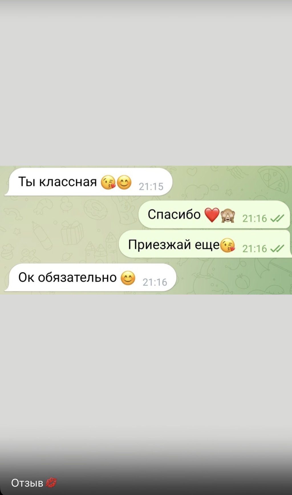 Маша : проститутки индивидуалки в Омске